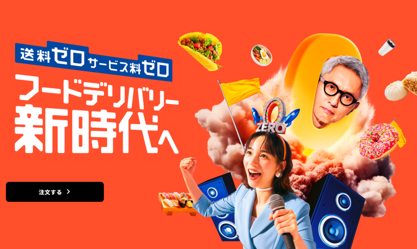 ロケットナウ紹介コード